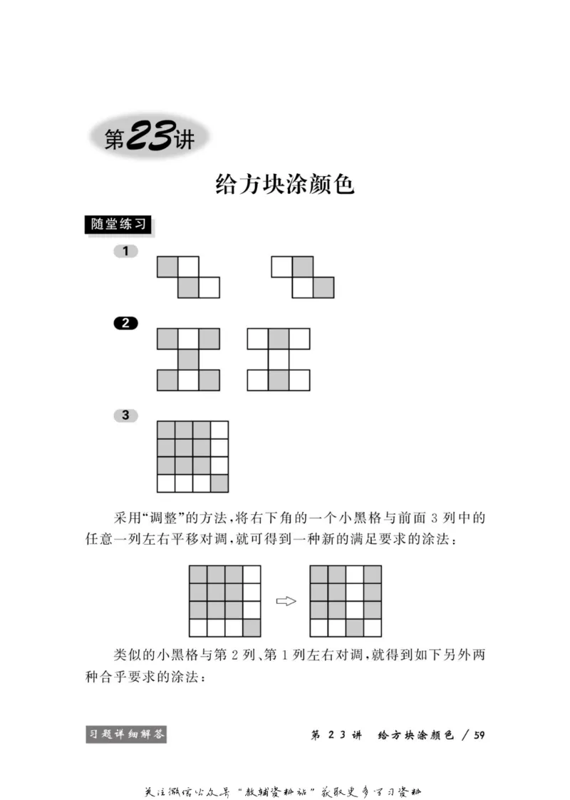 奥数教程&middot;一年级学习手册_奥数专题合集_H007奥数类教辅汇总PDF_1~12年级奥数教程