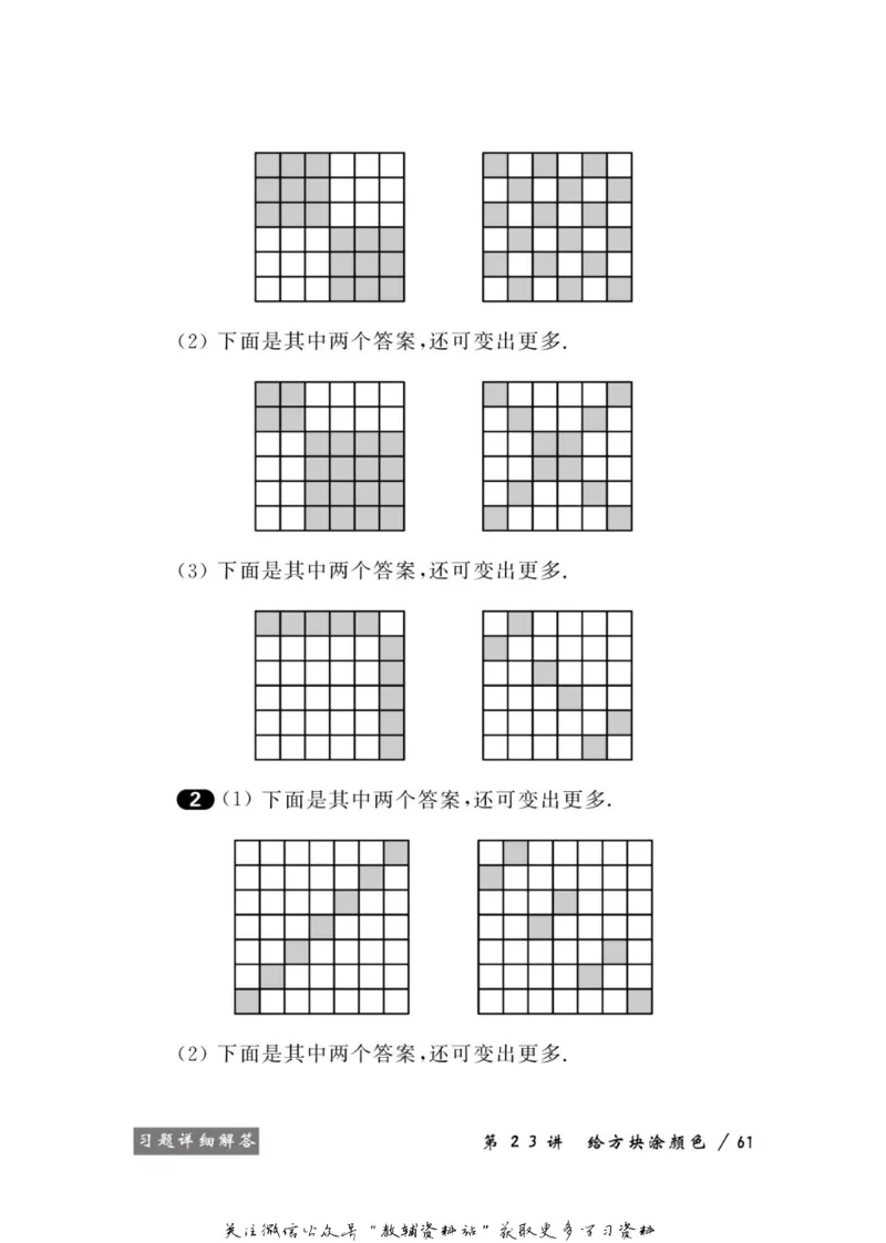 奥数教程&middot;一年级学习手册_奥数专题合集_H007奥数类教辅汇总PDF_1~12年级奥数教程