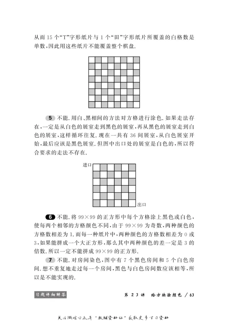 奥数教程&middot;一年级学习手册_奥数专题合集_H007奥数类教辅汇总PDF_1~12年级奥数教程