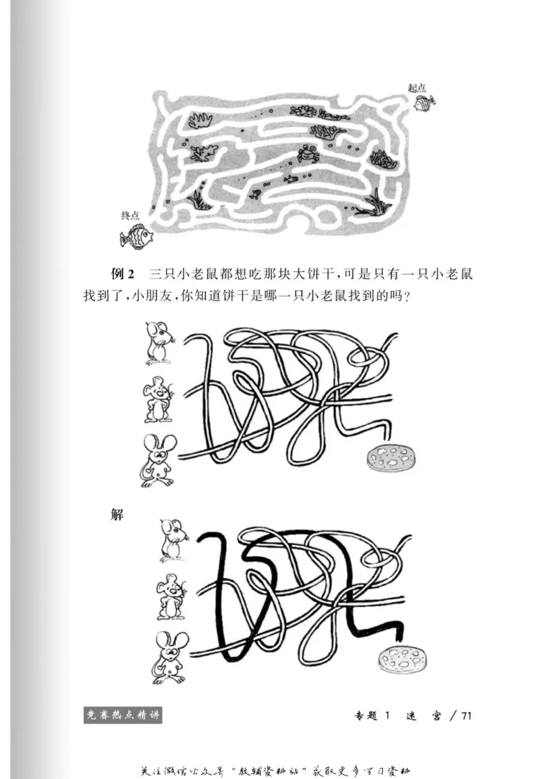 奥数教程&middot;一年级学习手册_奥数专题合集_H007奥数类教辅汇总PDF_1~12年级奥数教程