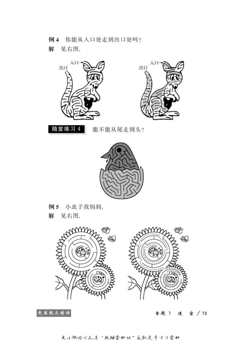 奥数教程&middot;一年级学习手册_奥数专题合集_H007奥数类教辅汇总PDF_1~12年级奥数教程