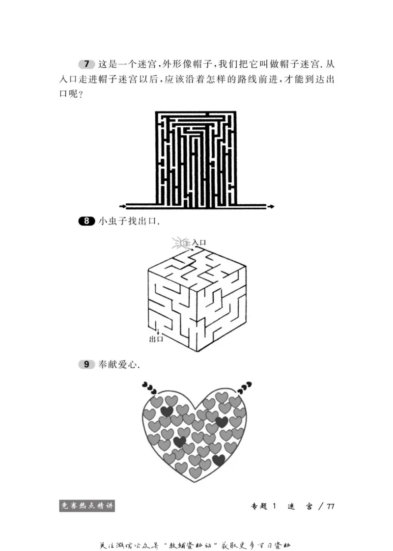 奥数教程&middot;一年级学习手册_奥数专题合集_H007奥数类教辅汇总PDF_1~12年级奥数教程