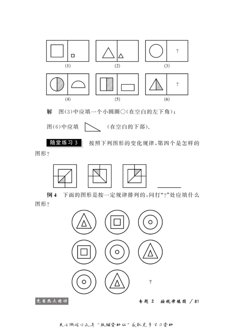 奥数教程&middot;一年级学习手册_奥数专题合集_H007奥数类教辅汇总PDF_1~12年级奥数教程