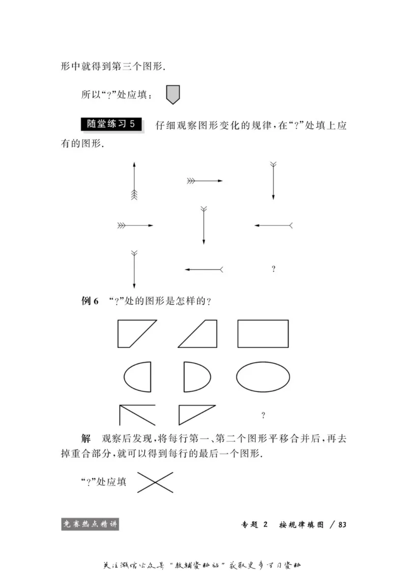 奥数教程&middot;一年级学习手册_奥数专题合集_H007奥数类教辅汇总PDF_1~12年级奥数教程