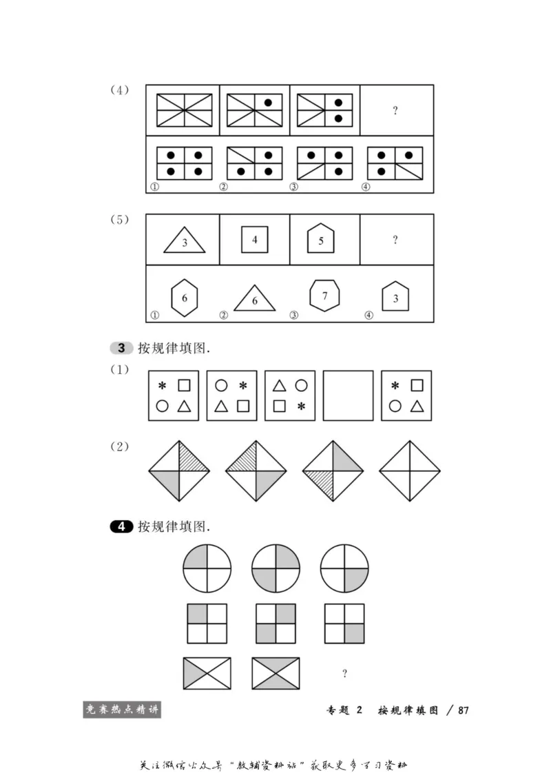 奥数教程&middot;一年级学习手册_奥数专题合集_H007奥数类教辅汇总PDF_1~12年级奥数教程