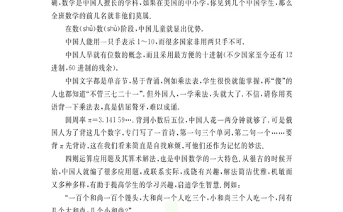 奥数教程&middot;一年级学习手册_奥数专题合集_H007奥数类教辅汇总PDF_1~12年级奥数教程