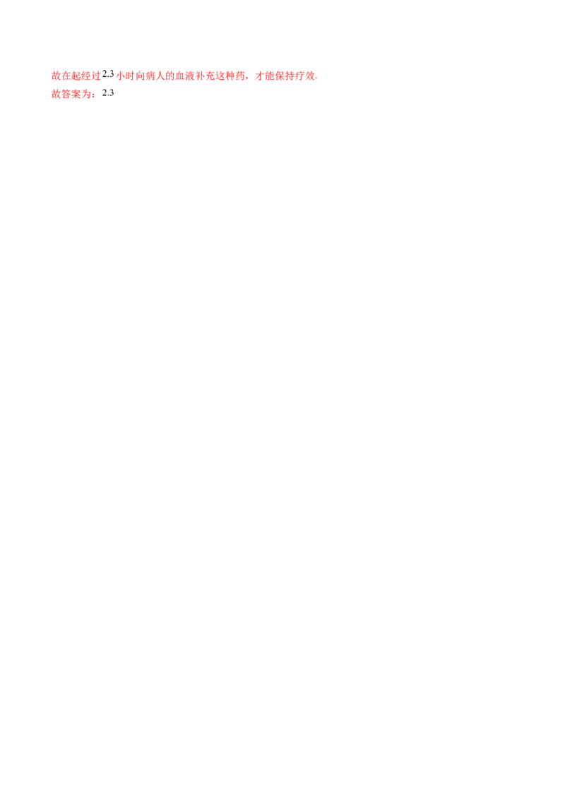 第08讲函数模型及其应用（五大题型）（讲义）（解析版）_2025年新高考资料_一轮复习_2025年高考数学一轮复习讲练测（新教材新高考，含2024高考真题）_第二章函数与基本初等函数