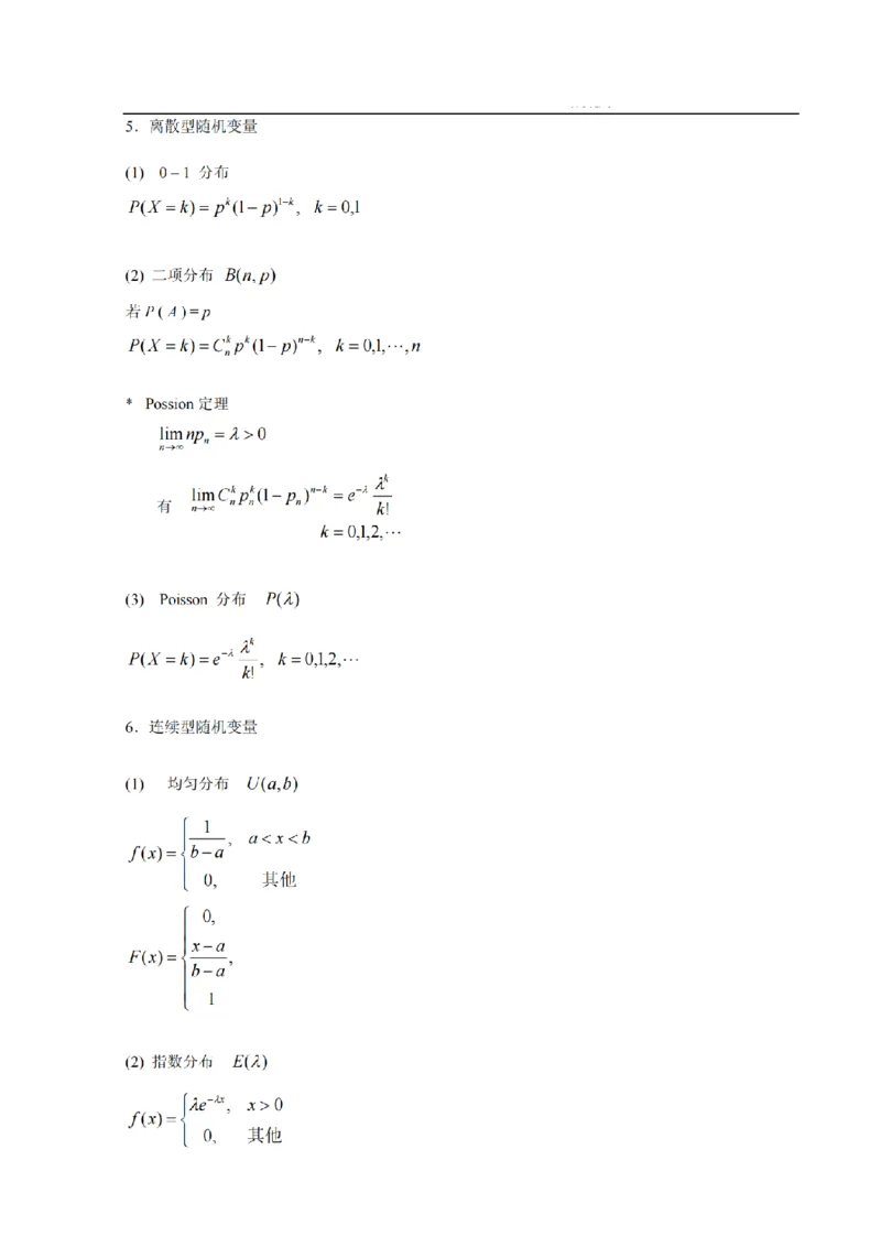 考研数学公式大全(高清版)_27考研真题_考研数学一、二、三历年真题+考研数学资料（1994-2026）_考研数学公式大全