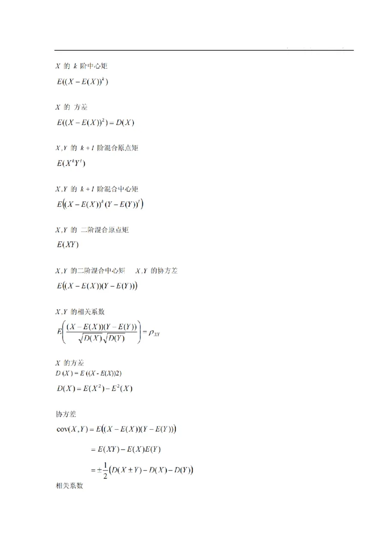 考研数学公式大全(高清版)_27考研真题_考研数学一、二、三历年真题+考研数学资料（1994-2026）_考研数学公式大全