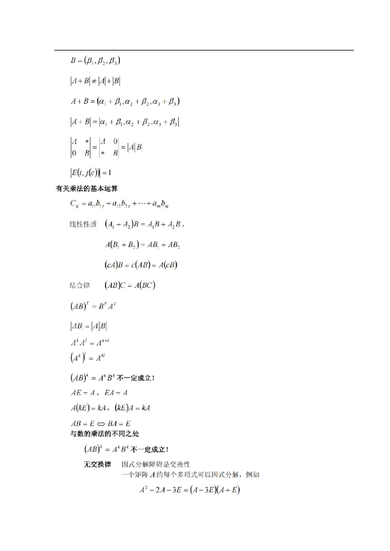 考研数学公式大全(高清版)_27考研真题_考研数学一、二、三历年真题+考研数学资料（1994-2026）_考研数学公式大全