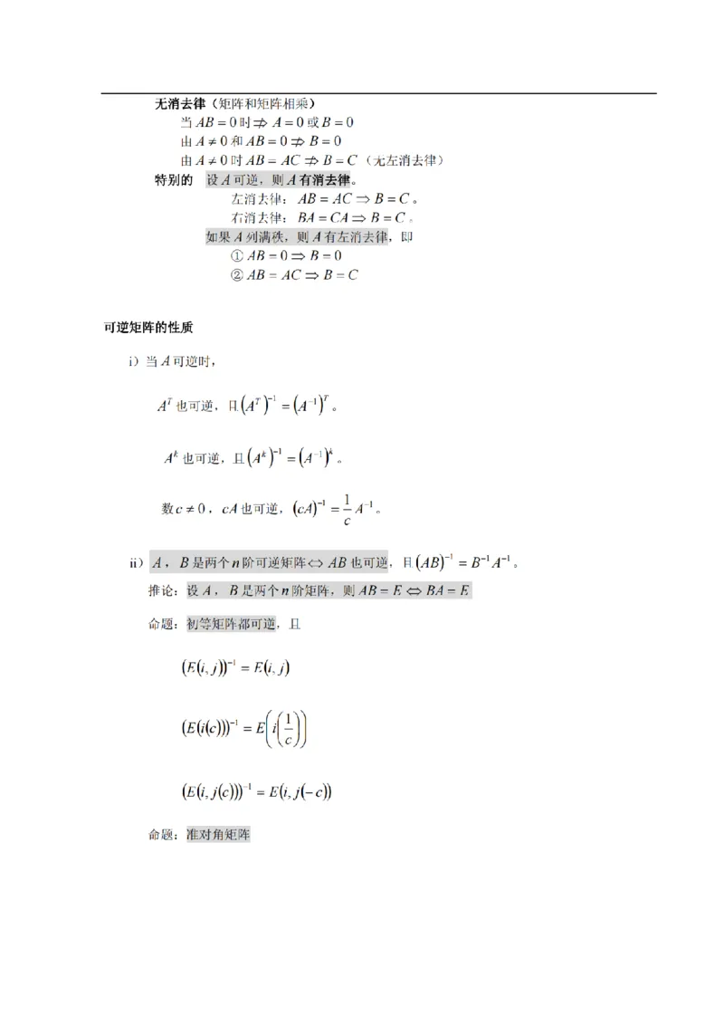 考研数学公式大全(高清版)_27考研真题_考研数学一、二、三历年真题+考研数学资料（1994-2026）_考研数学公式大全