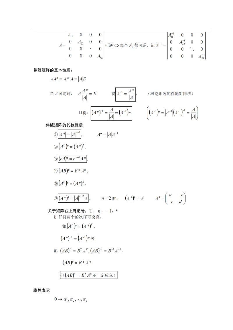 考研数学公式大全(高清版)_27考研真题_考研数学一、二、三历年真题+考研数学资料（1994-2026）_考研数学公式大全