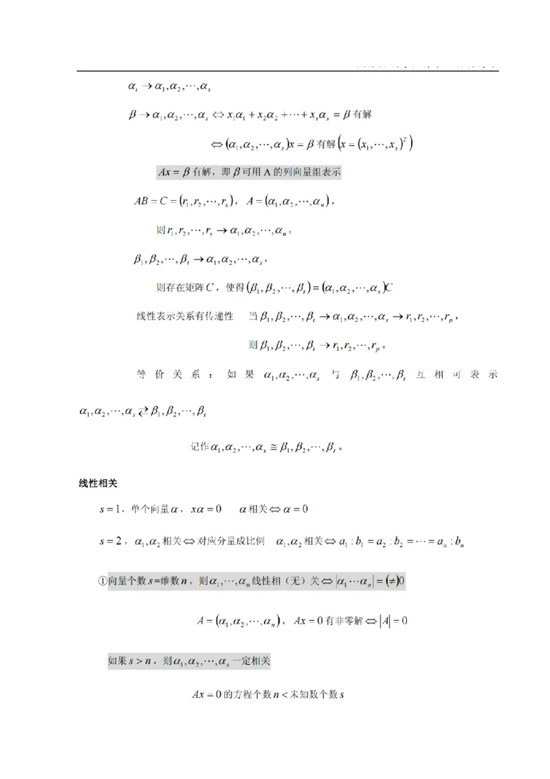 考研数学公式大全(高清版)_27考研真题_考研数学一、二、三历年真题+考研数学资料（1994-2026）_考研数学公式大全