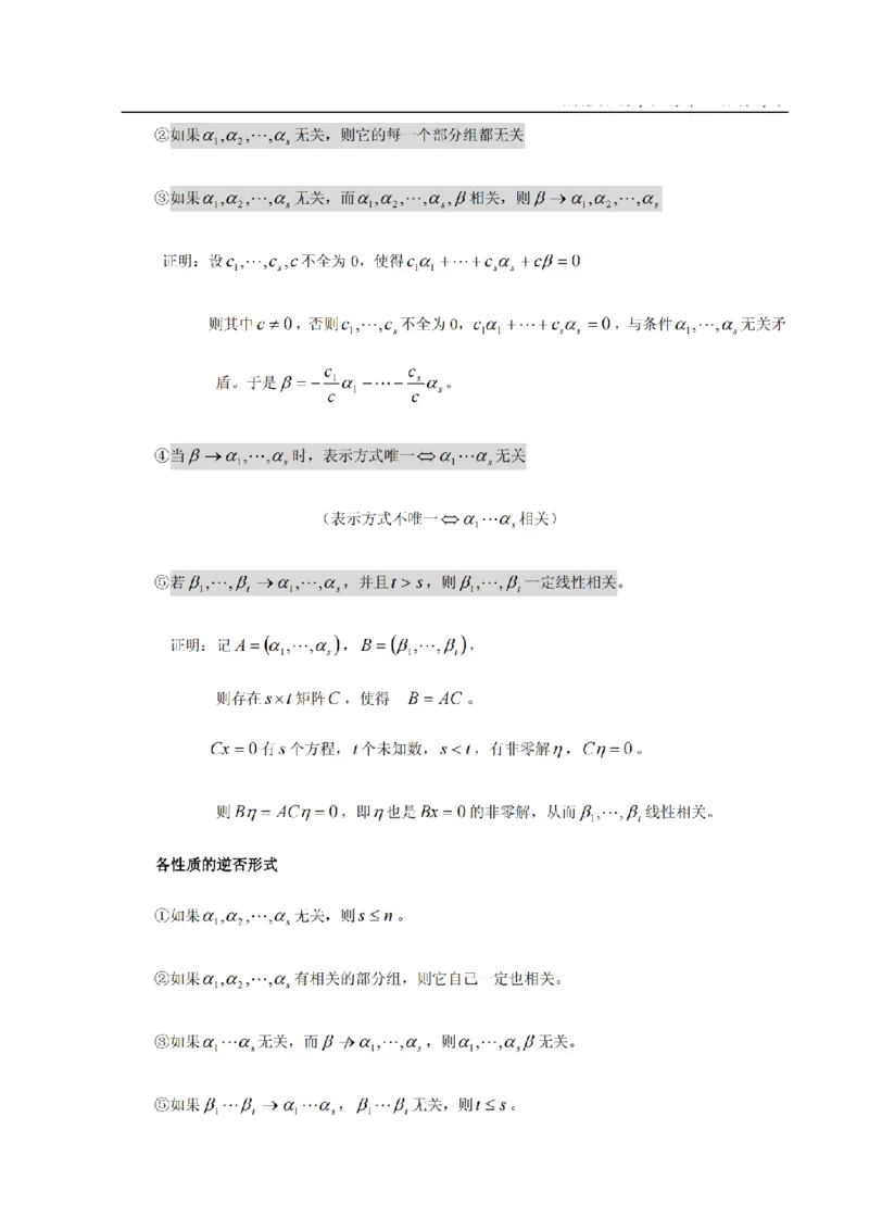 考研数学公式大全(高清版)_27考研真题_考研数学一、二、三历年真题+考研数学资料（1994-2026）_考研数学公式大全