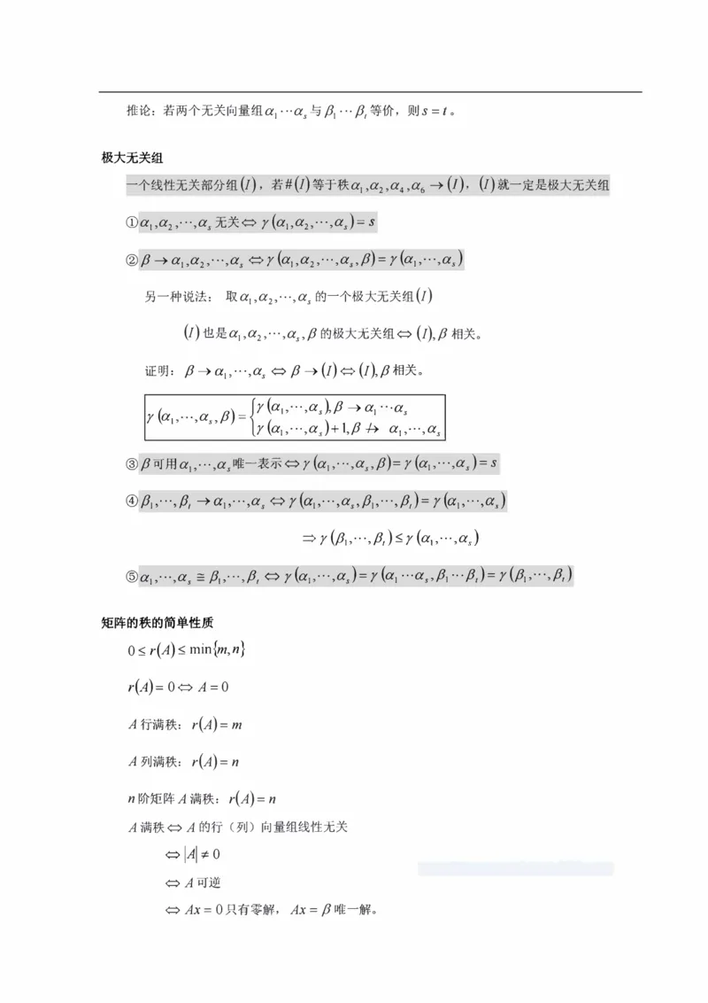 考研数学公式大全(高清版)_27考研真题_考研数学一、二、三历年真题+考研数学资料（1994-2026）_考研数学公式大全