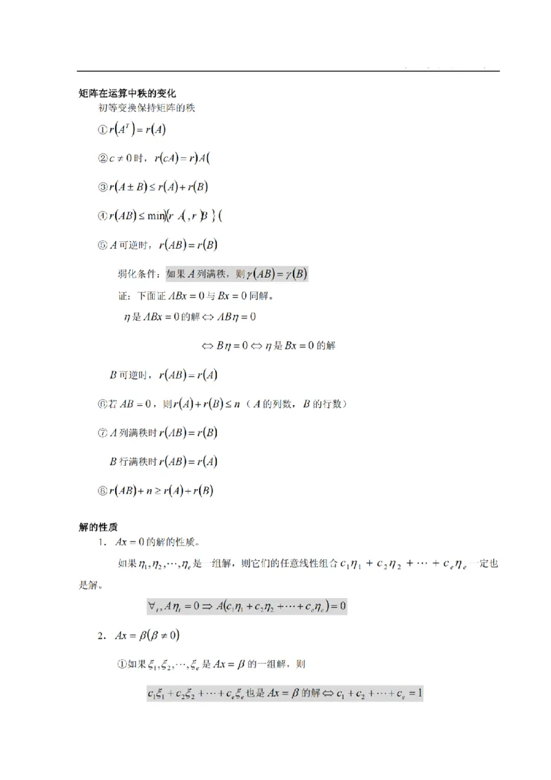考研数学公式大全(高清版)_27考研真题_考研数学一、二、三历年真题+考研数学资料（1994-2026）_考研数学公式大全