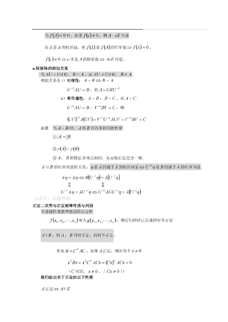 考研数学公式大全(高清版)_27考研真题_考研数学一、二、三历年真题+考研数学资料（1994-2026）_考研数学公式大全