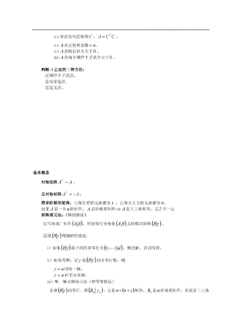 考研数学公式大全(高清版)_27考研真题_考研数学一、二、三历年真题+考研数学资料（1994-2026）_考研数学公式大全