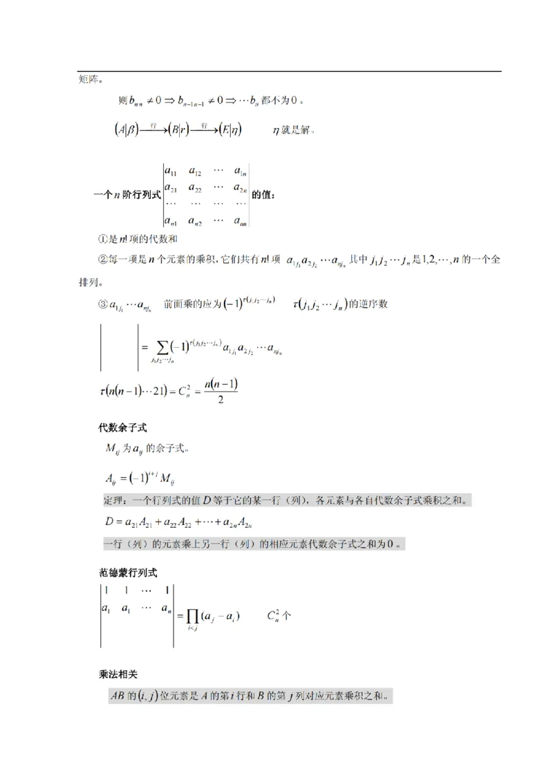 考研数学公式大全(高清版)_27考研真题_考研数学一、二、三历年真题+考研数学资料（1994-2026）_考研数学公式大全