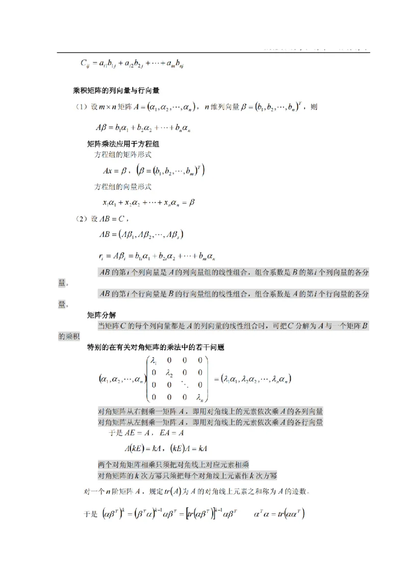 考研数学公式大全(高清版)_27考研真题_考研数学一、二、三历年真题+考研数学资料（1994-2026）_考研数学公式大全