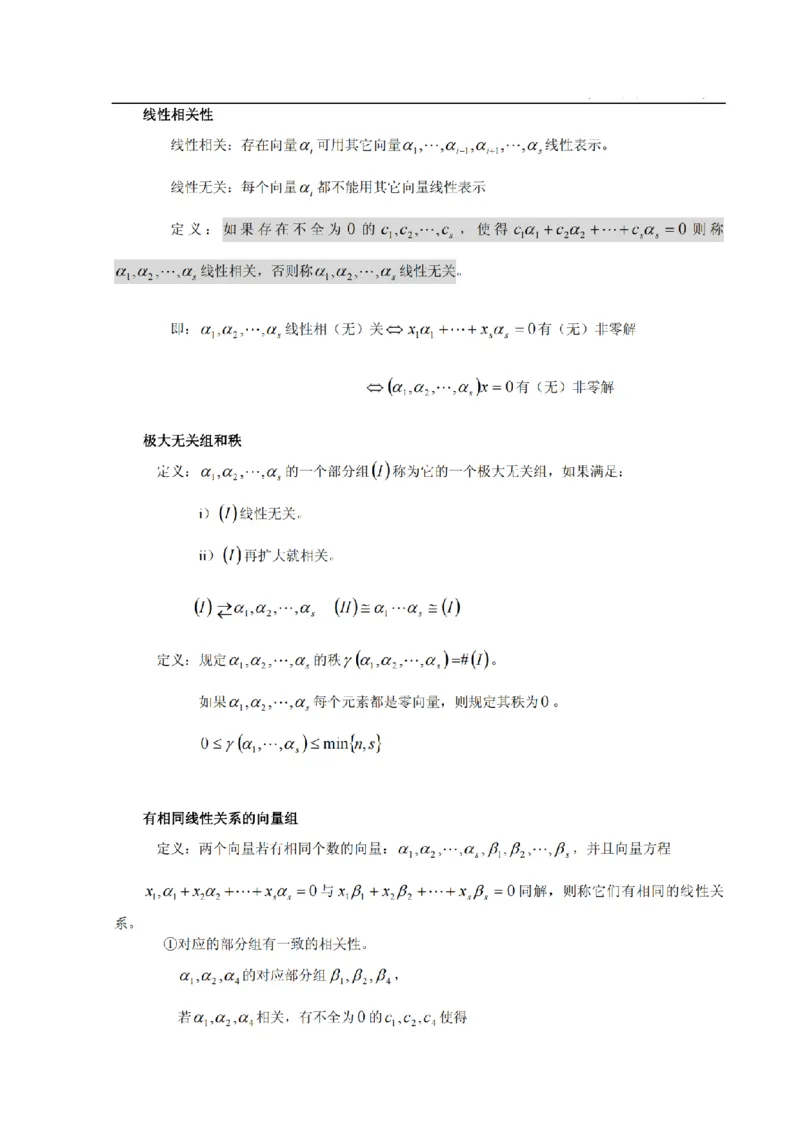 考研数学公式大全(高清版)_27考研真题_考研数学一、二、三历年真题+考研数学资料（1994-2026）_考研数学公式大全