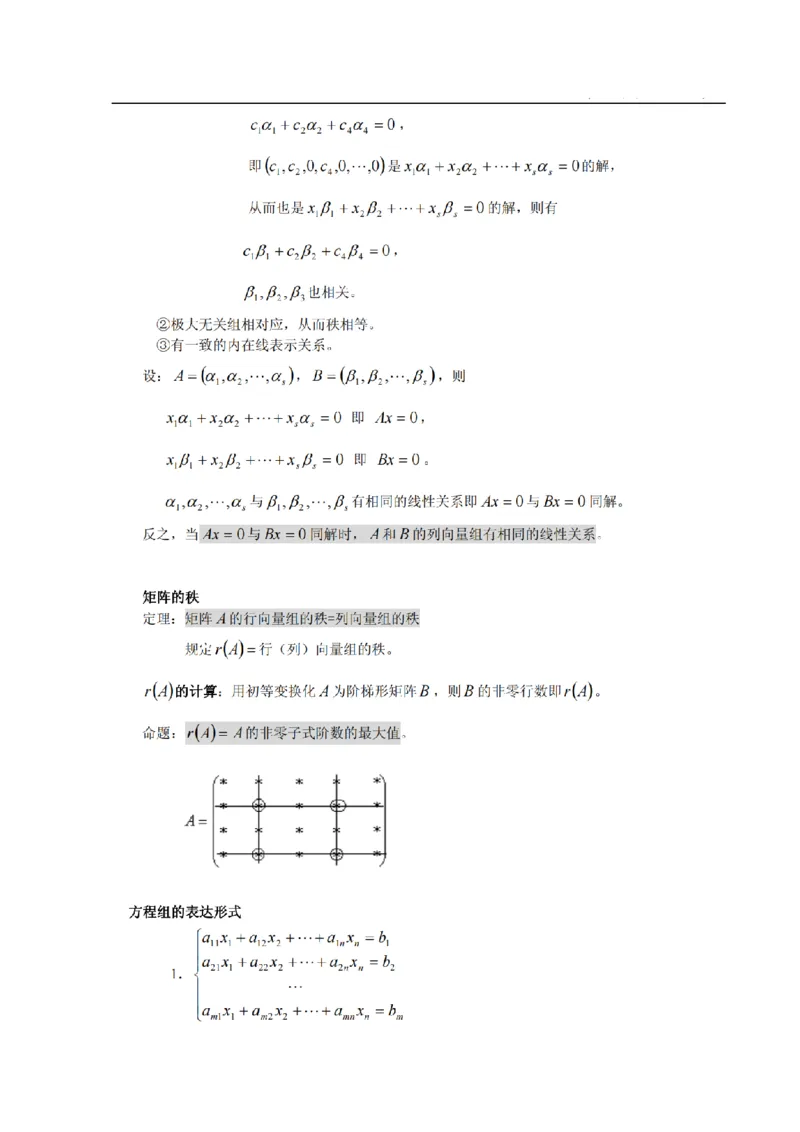 考研数学公式大全(高清版)_27考研真题_考研数学一、二、三历年真题+考研数学资料（1994-2026）_考研数学公式大全