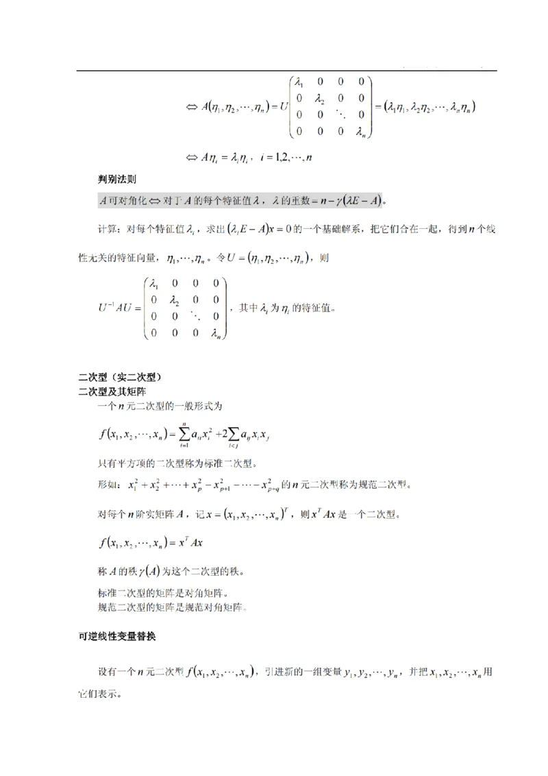 考研数学公式大全(高清版)_27考研真题_考研数学一、二、三历年真题+考研数学资料（1994-2026）_考研数学公式大全