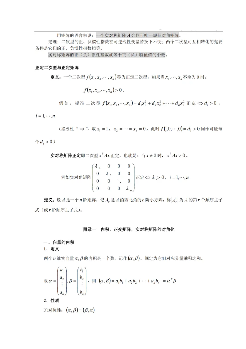 考研数学公式大全(高清版)_27考研真题_考研数学一、二、三历年真题+考研数学资料（1994-2026）_考研数学公式大全