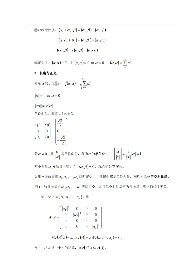 考研数学公式大全(高清版)_27考研真题_考研数学一、二、三历年真题+考研数学资料（1994-2026）_考研数学公式大全