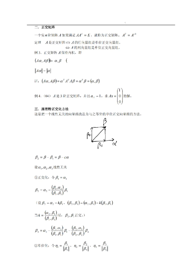 考研数学公式大全(高清版)_27考研真题_考研数学一、二、三历年真题+考研数学资料（1994-2026）_考研数学公式大全