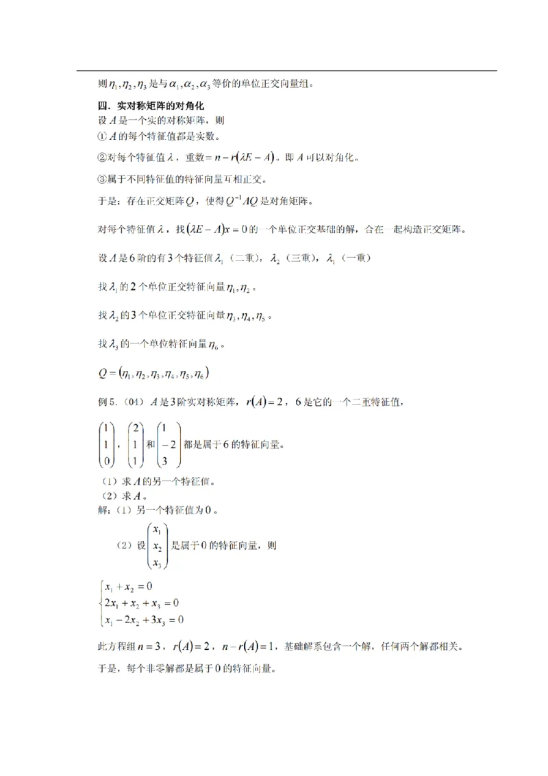 考研数学公式大全(高清版)_27考研真题_考研数学一、二、三历年真题+考研数学资料（1994-2026）_考研数学公式大全