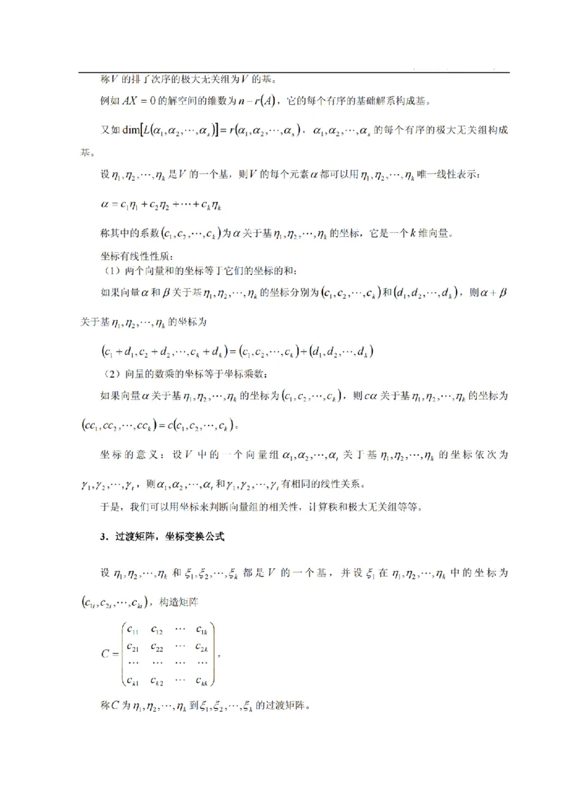 考研数学公式大全(高清版)_27考研真题_考研数学一、二、三历年真题+考研数学资料（1994-2026）_考研数学公式大全