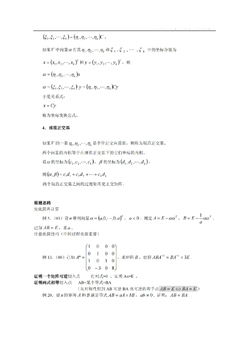 考研数学公式大全(高清版)_27考研真题_考研数学一、二、三历年真题+考研数学资料（1994-2026）_考研数学公式大全