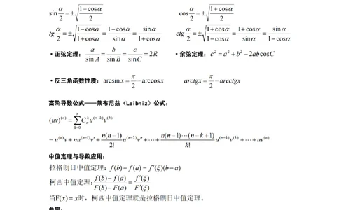 考研数学公式大全(高清版)_27考研真题_考研数学一、二、三历年真题+考研数学资料（1994-2026）_考研数学公式大全