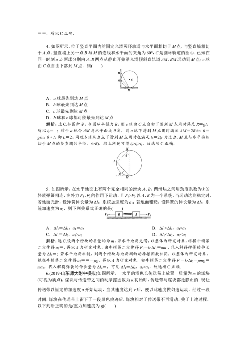 11章末过关检测(三)_04高考物理_新高考复习资料_2022年新高考复习资料_高考物理2022年一轮复习各版本_1.2022年高考物理一轮复习全国通用版_2022年高考物理一轮复习讲义（全国版）