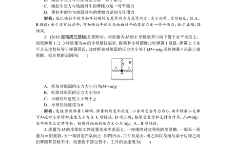 11章末过关检测(三)_04高考物理_新高考复习资料_2022年新高考复习资料_高考物理2022年一轮复习各版本_1.2022年高考物理一轮复习全国通用版_2022年高考物理一轮复习讲义（全国版）