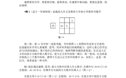 小学数学奥数方法讲义40讲_奥数专题合集_H003小学奥数培训班课程+习题_1-6年级上下册奥数