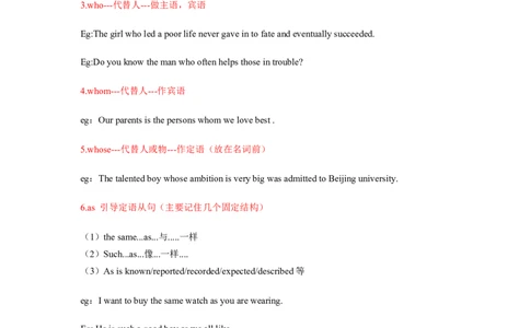 第10讲定语从句（精讲）-一轮复习讲义2024年高考英语高频考点题型归纳与方法总结（新高考通用）原卷版_03高考英语_新高考复习资料_2024年新高考资料_一轮复习资料