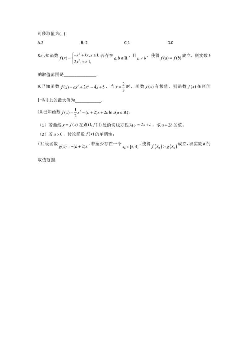 2022届新高考数学提分计划之函数与导数新高考I专用（8）_新高考复习资料_2022年新高考资料_2022届新高考数学二轮复习提分计划之函数与导数新高考专用
