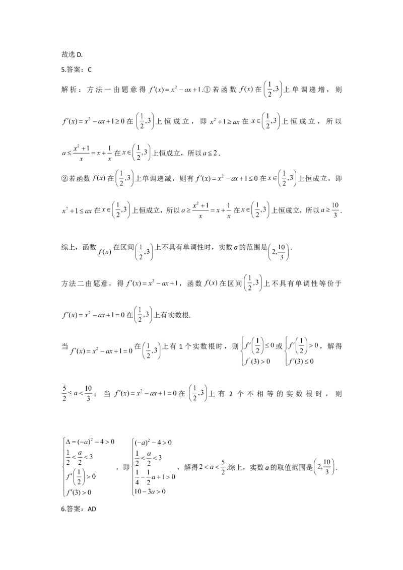 2022届新高考数学提分计划之函数与导数新高考I专用（8）_新高考复习资料_2022年新高考资料_2022届新高考数学二轮复习提分计划之函数与导数新高考专用