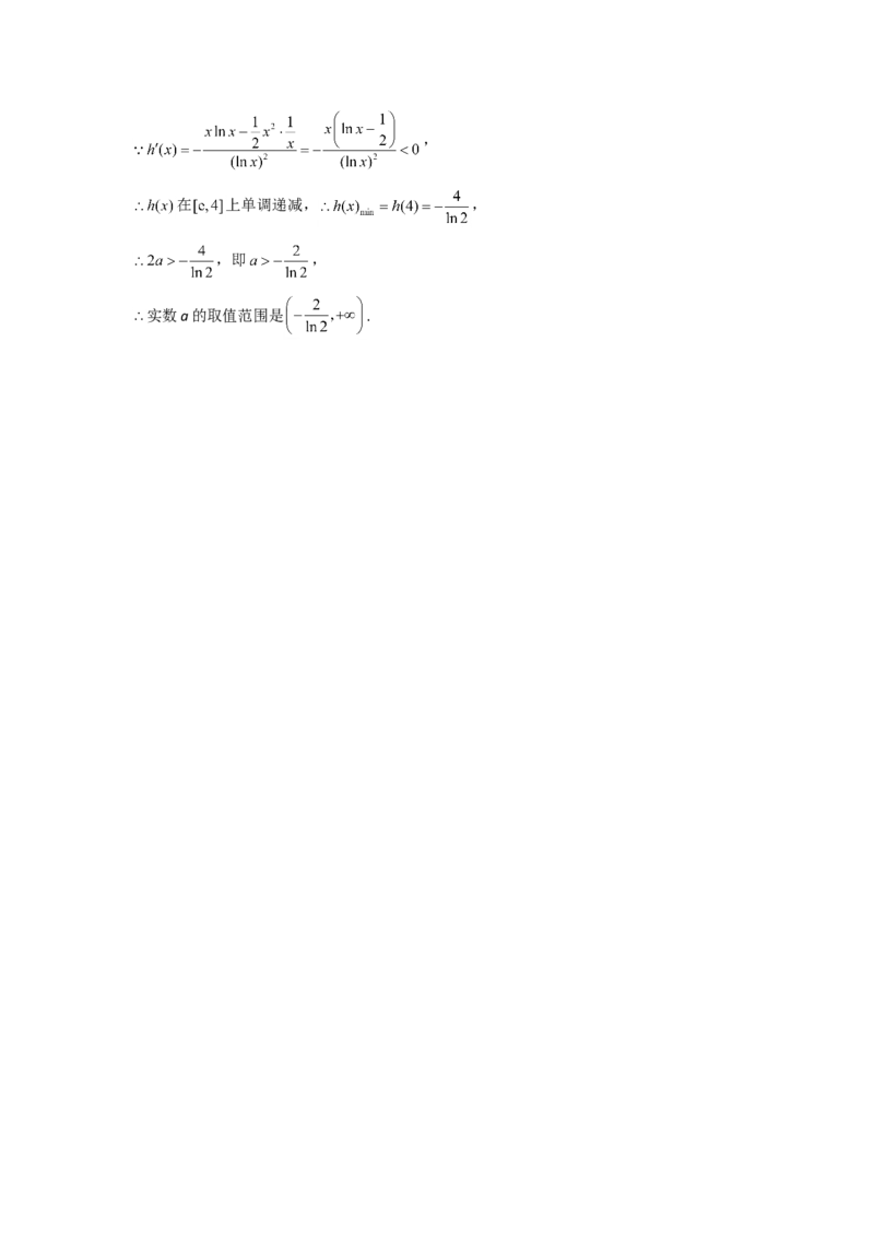 2022届新高考数学提分计划之函数与导数新高考I专用（8）_新高考复习资料_2022年新高考资料_2022届新高考数学二轮复习提分计划之函数与导数新高考专用