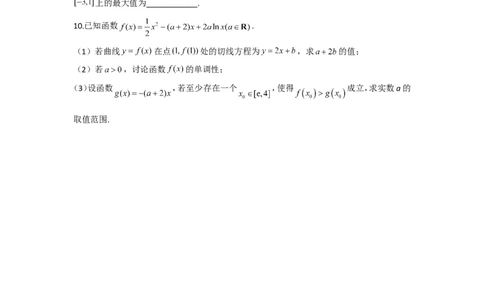 2022届新高考数学提分计划之函数与导数新高考I专用（8）_新高考复习资料_2022年新高考资料_2022届新高考数学二轮复习提分计划之函数与导数新高考专用