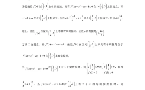 2022届新高考数学提分计划之函数与导数新高考I专用（8）_新高考复习资料_2022年新高考资料_2022届新高考数学二轮复习提分计划之函数与导数新高考专用