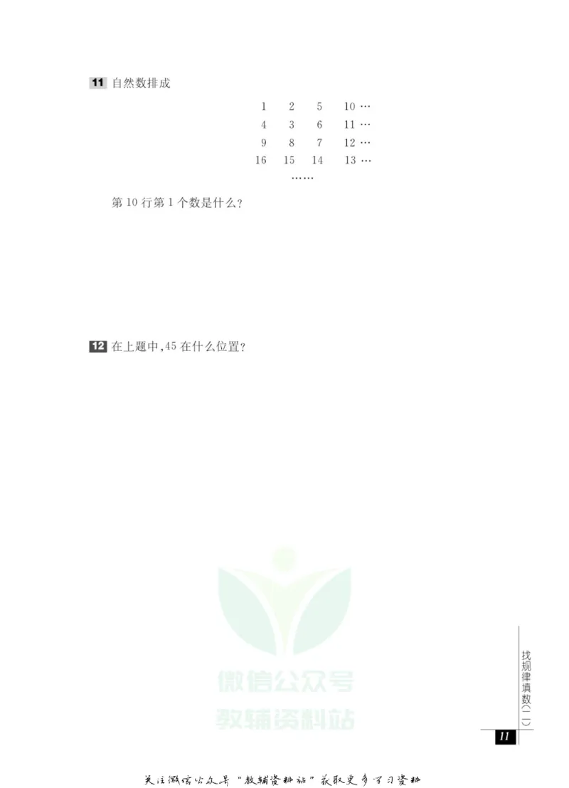 奥数教程&middot;三年级能力测试_奥数专题合集_H007奥数类教辅汇总PDF_1~12年级奥数教程