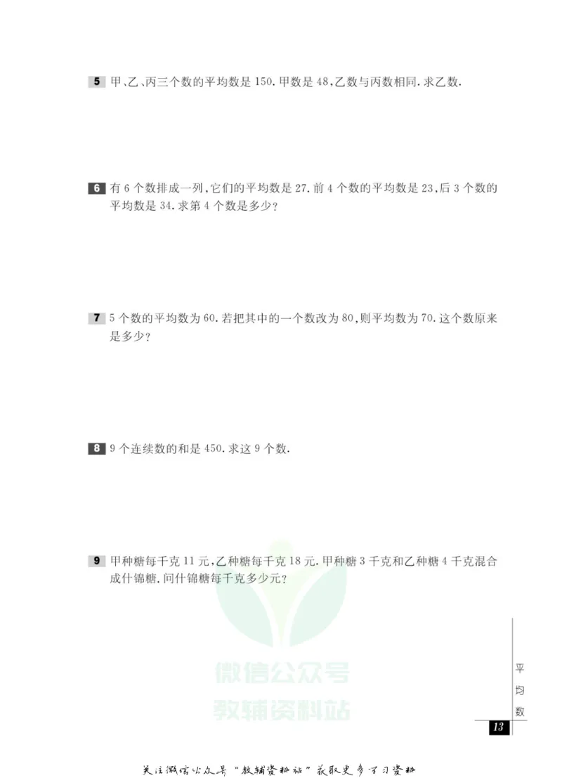 奥数教程&middot;三年级能力测试_奥数专题合集_H007奥数类教辅汇总PDF_1~12年级奥数教程
