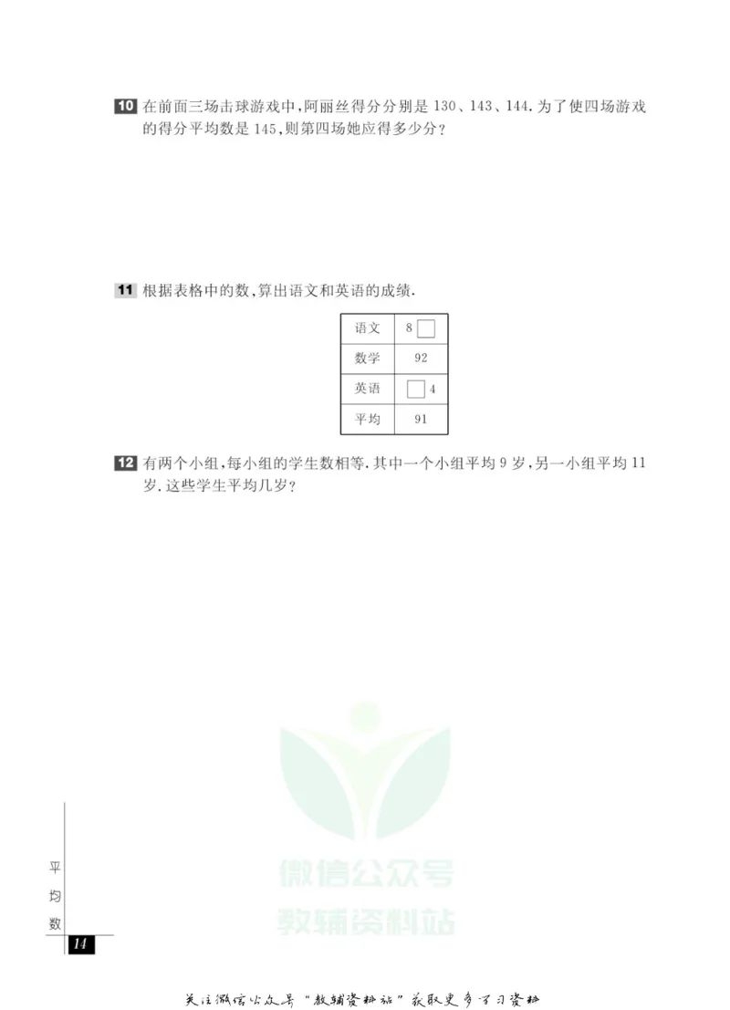 奥数教程&middot;三年级能力测试_奥数专题合集_H007奥数类教辅汇总PDF_1~12年级奥数教程