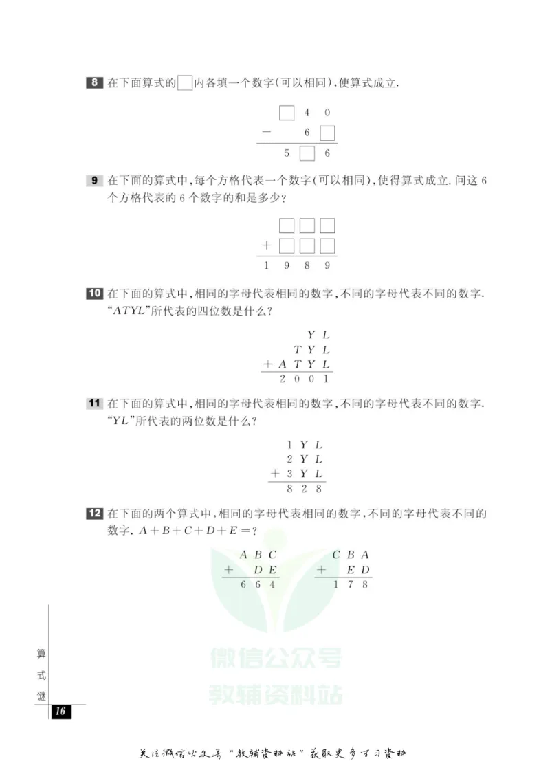 奥数教程&middot;三年级能力测试_奥数专题合集_H007奥数类教辅汇总PDF_1~12年级奥数教程
