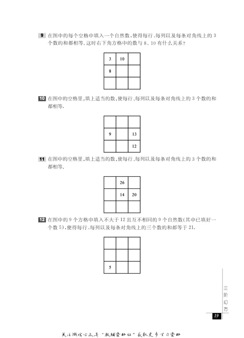 奥数教程&middot;三年级能力测试_奥数专题合集_H007奥数类教辅汇总PDF_1~12年级奥数教程