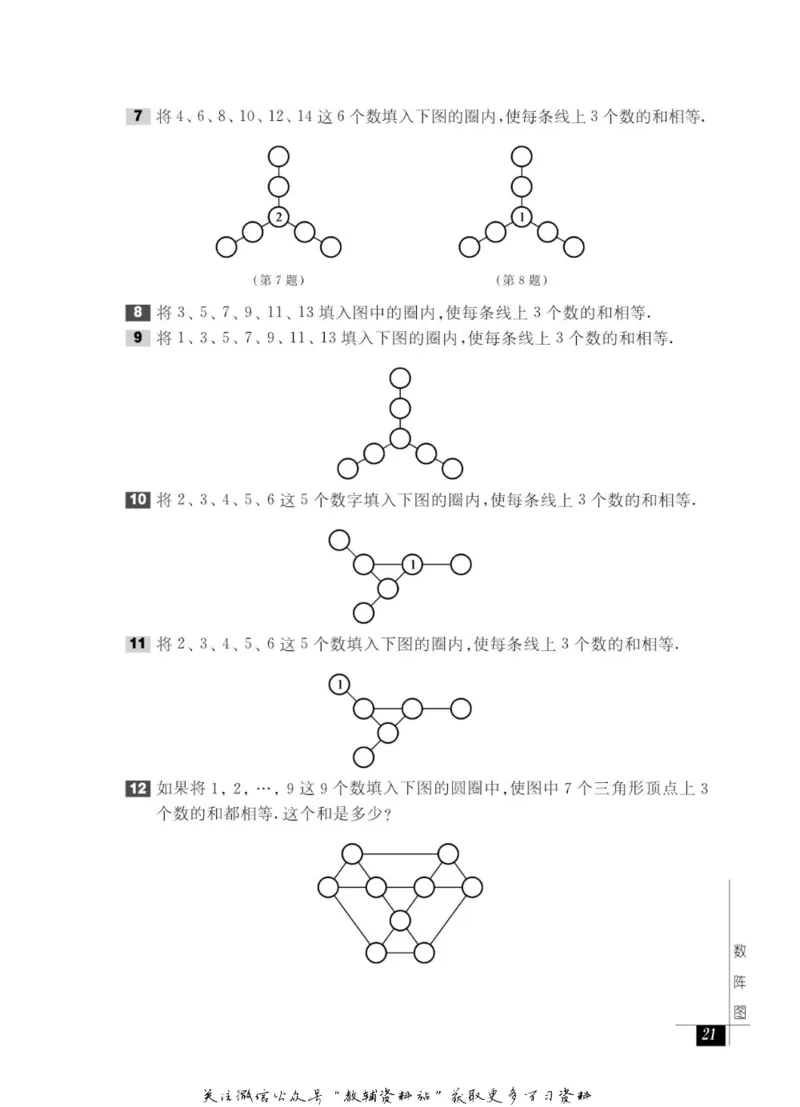 奥数教程&middot;三年级能力测试_奥数专题合集_H007奥数类教辅汇总PDF_1~12年级奥数教程