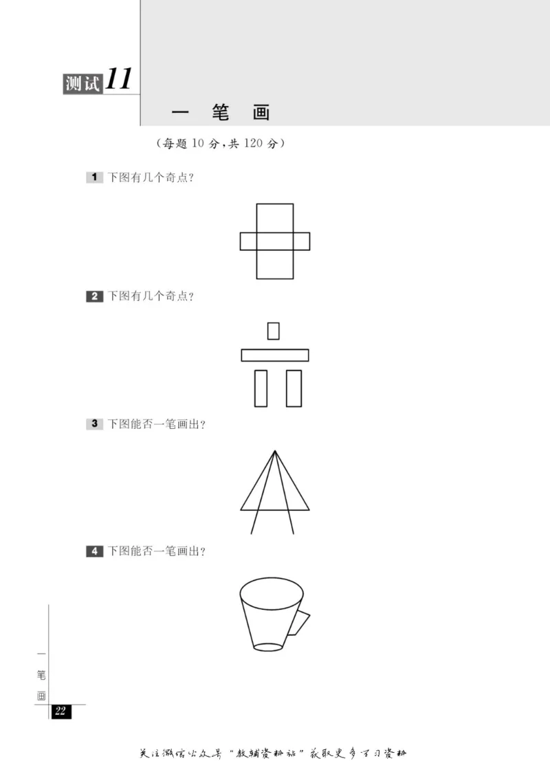 奥数教程&middot;三年级能力测试_奥数专题合集_H007奥数类教辅汇总PDF_1~12年级奥数教程